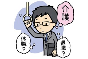 介護離職防止支援助成金について（平成３０年度最新版）